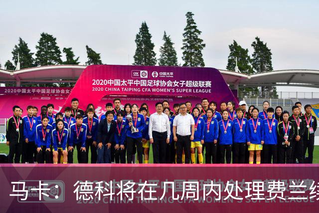 马卡：德科将在几周内处理费兰续约事宜，球员目前专注于世界杯